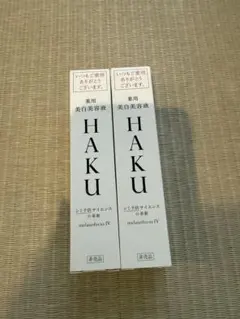 HAKU 美白美容液　メラノフォーカスIV 20g 2本セット
