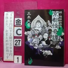 mmaassuummii★プロフ要確認様 リクエスト 9点 まとめ商品