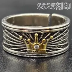 王冠 デザイン リング シルバー S925 刻印 ヴィンテージ アメカジ