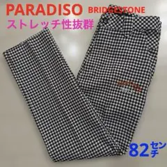 PARADISO パラディーゾ　メンズ　ブロックチェック　ロング　パンツ　82㌢