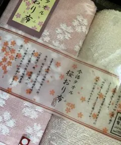 今治フェイスタオル 桜おり布