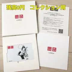 ★コレクション用★ユニクロ　ギフトカード　残高0円　名探偵コナン　怪盗