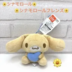シナモロール シナモンフレンズマスコット カプチーノ　サンリオ