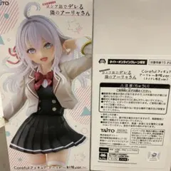【タイクレ限定】ロシデレ アーリャ Coreful　フィギュア　制服