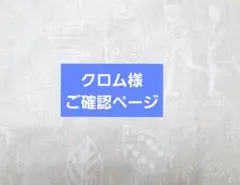つるのこ0055様 - メルカリ