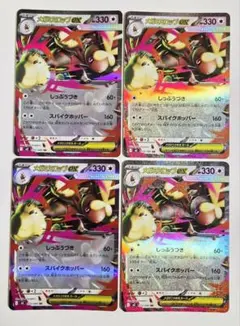 メガミミロップex RR インフェルノX 072/080 ポケモンカード