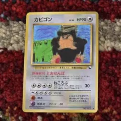 良品 ポケモンカード 旧裏 カビゴン 拡張シート 光沢あり ポケモンカード 旧裏 拡張シート カビゴン 光沢あり - メルカリ