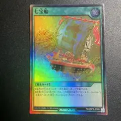 遊戯王ラッシュデュエル 七宝船 ノーマル 3枚セット - メルカリ