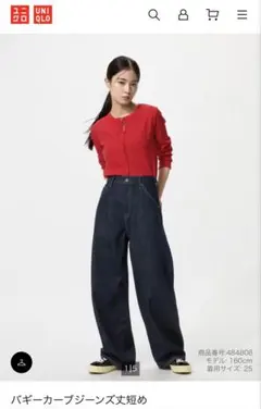 ☆人気商品☆UNIQLO バギーカーブジーンズ　丈短め　29
