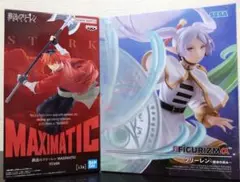 葬送のフリーレン シュタルク＆フリーレン フィギュア 2体セット