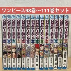 2026年最新】ワンピース 全巻 111の人気アイテム - メルカリ