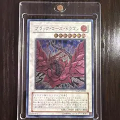 遊戯王 EU 英語版 ブラックローズドラゴン 1st ウルトラ - メルカリ
