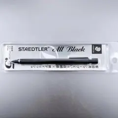 STAEDTLER All Black シャープペンシル 0.5mmのサムネイル