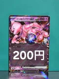 2026年最新】ミュウツーEX ポケモンカードの人気アイテム - メルカリ