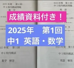 2026年最新】鉄緑会 中1 英語の人気アイテム - メルカリ