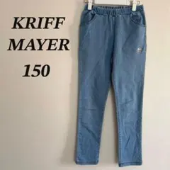 KRIFFMAYER クリフメイヤー ズボン 150 総ゴム キッズ ストレッチ