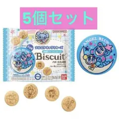 ナルミヤキャラクターズ 刺繍缶バッジ ビスケット