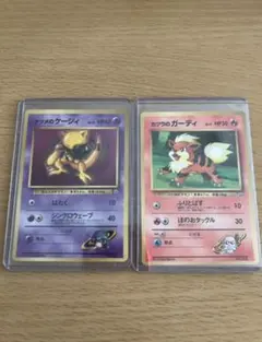 ポケモンカード 旧裏 ナツメのケーシィ カツラのガーディ ジムリーダースタジアム