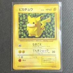 ピカチュウ 光沢あり 旧裏 コロコロ GLOSSY IVY プロモ psa4 - メルカリ