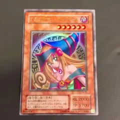 ブラックマジシャンガール①