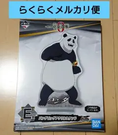2026年最新】一番くじ 呪術廻戦 アクリルスタンド パンダの人気
