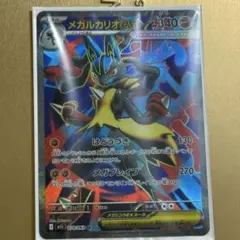 メガルカリオex SR MEGA 拡張パック メガブレイブ キラ 078/063 - メルカリ