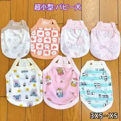 犬服 ペット服 超小型パピー犬 春夏用 タンクトップ デザインNo12:3XSのサムネイル