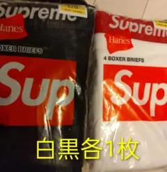 ステッカー、画像袋付、supreme ボクサーパンツ　L　白黒各一枚のサムネイル