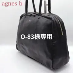 【美品】アニエスベーボヤージュ ビジネスバッグ 肩掛け レザー A4 ブラックのサムネイル
