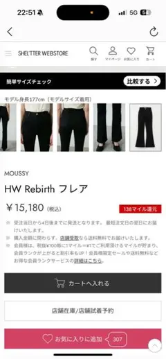 【美品】 MOUSSY HW Rebirth FLARE フレア 26 ブラック