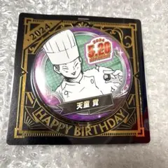 2025年最新】天童覚 バースデーの人気アイテム - メルカリ