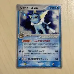 2026年最新】シャワーズex ホロンの人気アイテム - メルカリ