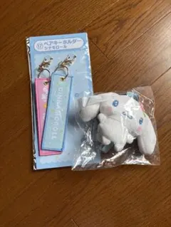 サンリオ一番くじ シナモロール2点セット