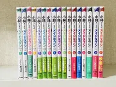 関連本多数！小林さんちのメイドラゴン全巻セット 小林さんちのメイドラゴン コミック 1-10巻セット |本 | 通販