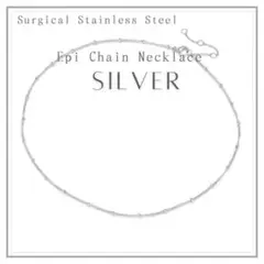 匿名配送　シルバー　エピチェーン ネックレス　アレルギー対応　ステンレス 　上品