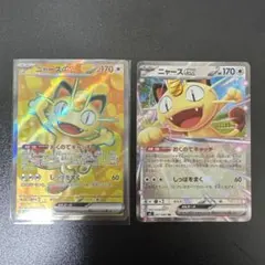 ポケモンカード ムニキスゼロ ニャースex sr rr セット売り
