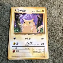 ポケモンカード ピカチュウ C CP6 20thアニバーサリーコレクション