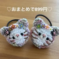 MK様 リクエスト 2点 まとめ商品