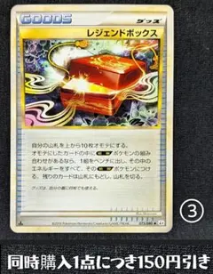 2026年最新】よみがえる伝説 パックの人気アイテム - メルカリ