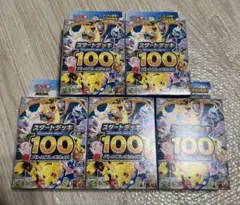 MEGA スタートデッキ100 バトルコレクション4個 - メルカリ
