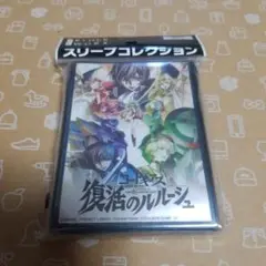 クロックワークス スリーブコレクション Vol.31 復活のルルーシュ A