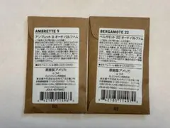 【新品】LE LABO ルラボ　2点セット　オードパルファム 0.75mL