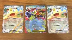 ニャースex RR 2枚 メガスターミーex RR 1枚