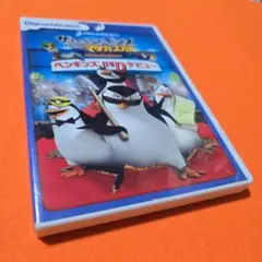 ザ・ペンギンズマダガスカル