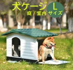 新品　犬小屋　ドッグケージ　ドッグハウス　犬用品　屋外　グリーン　小屋のサムネイル