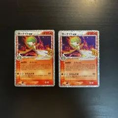 サーナイト ex δ プロモカードパック 25th ANNIVERSARY e…