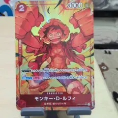 OP01-024 モンキー・D・ルフィ　SR パラレル