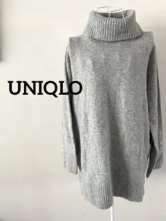 【UNIQLO】ユニクロ ソフトニットハイネックセーター L グレー チュニック