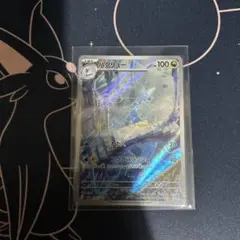 ポケモンカード　ハクリュー　AR１枚