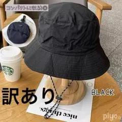 【みっちゃん 様専用☆】【訳あり】サファリハット アウトドアハット ブラック
